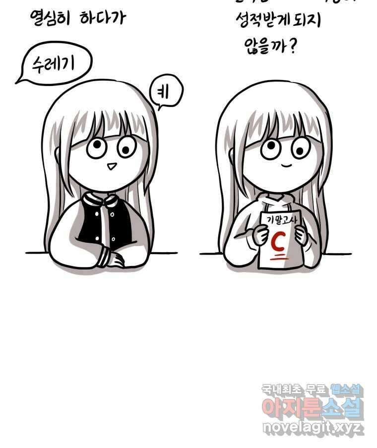 재활용 머학생 11화 쓰레기 머학생 시즌3 38