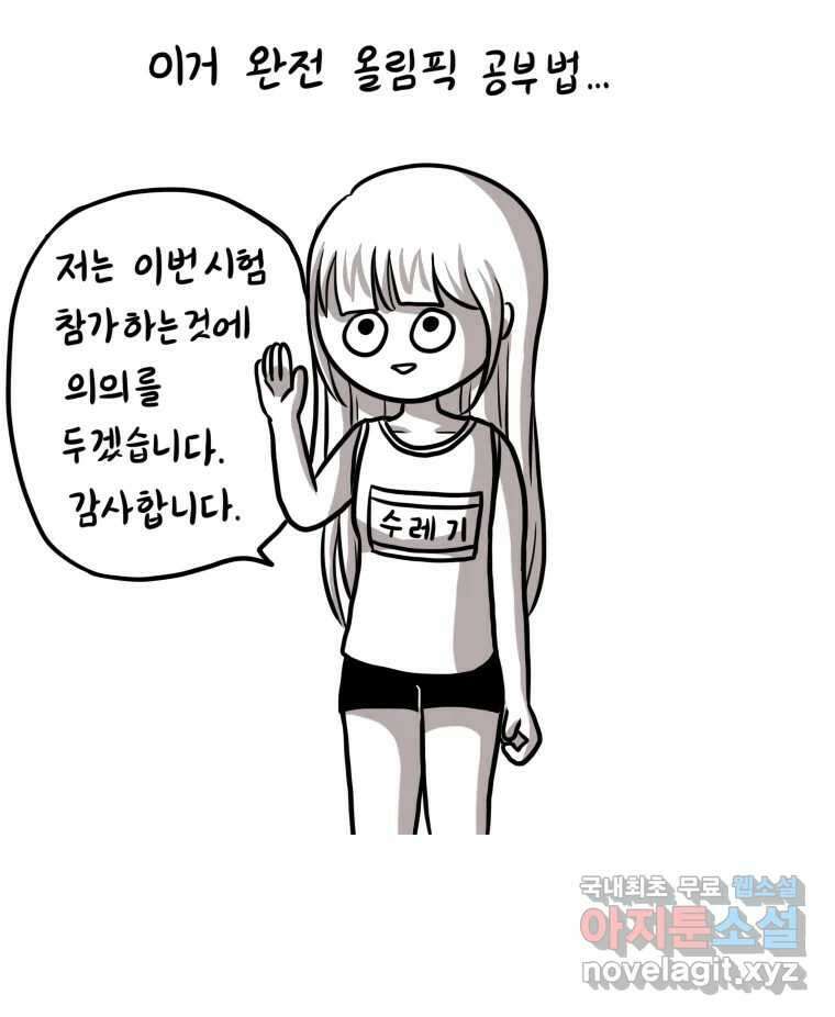 재활용 머학생 11화 쓰레기 머학생 시즌3 39