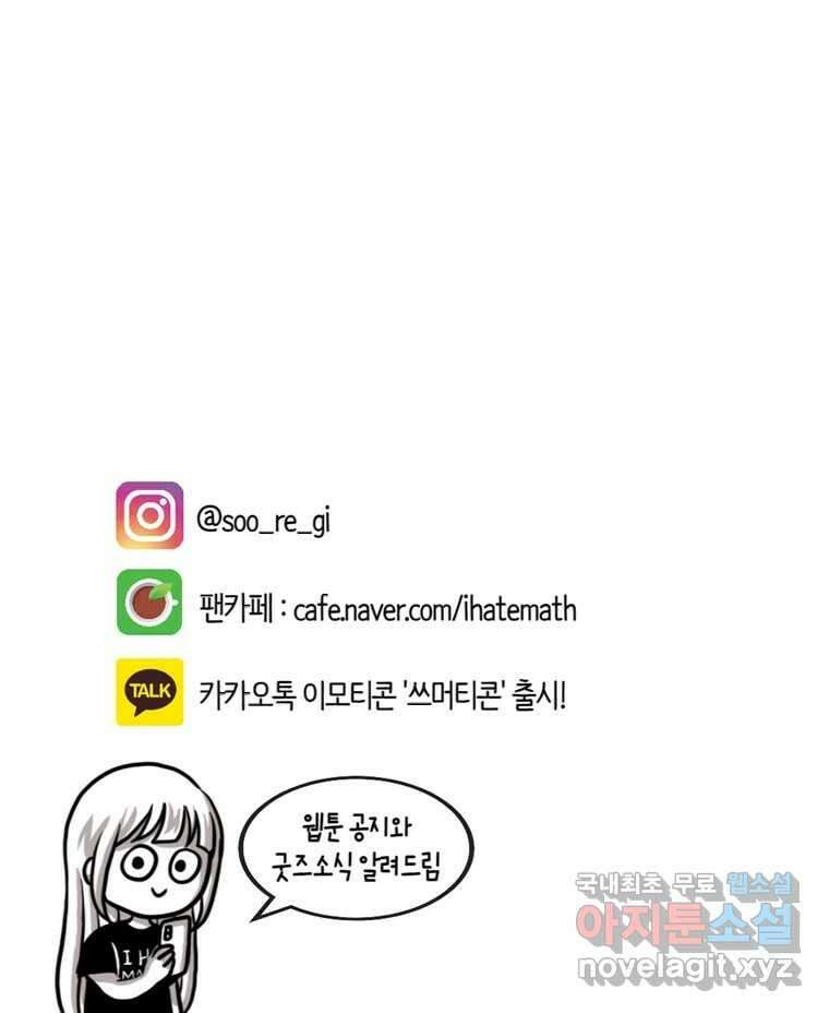 재활용 머학생 11화 쓰레기 머학생 시즌3 41