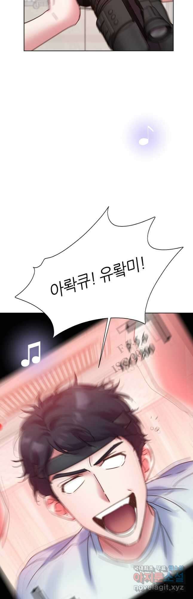 다시 한번 아이돌 93화 6