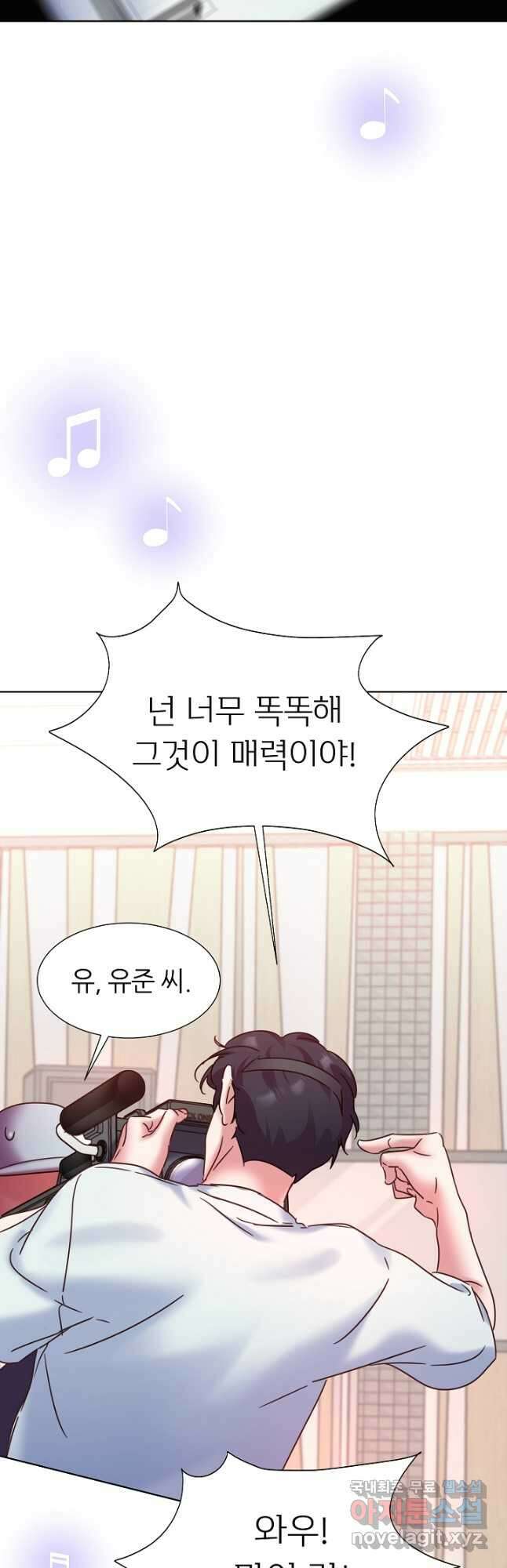 다시 한번 아이돌 93화 7