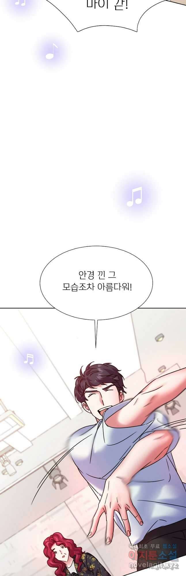 다시 한번 아이돌 93화 8