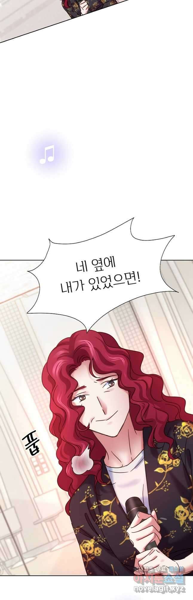 다시 한번 아이돌 93화 9