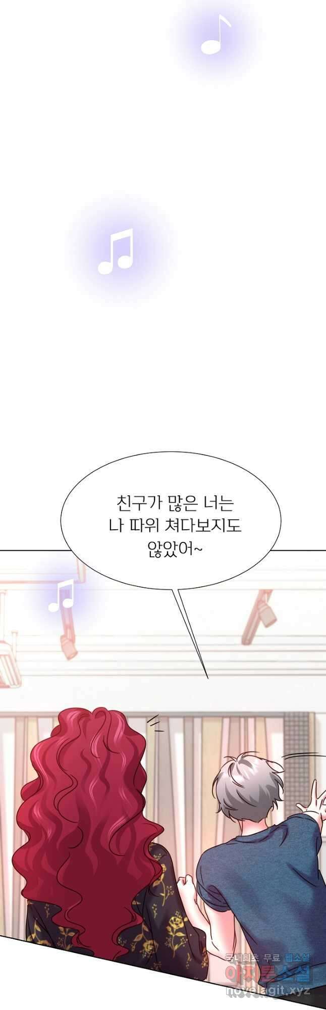 다시 한번 아이돌 93화 10
