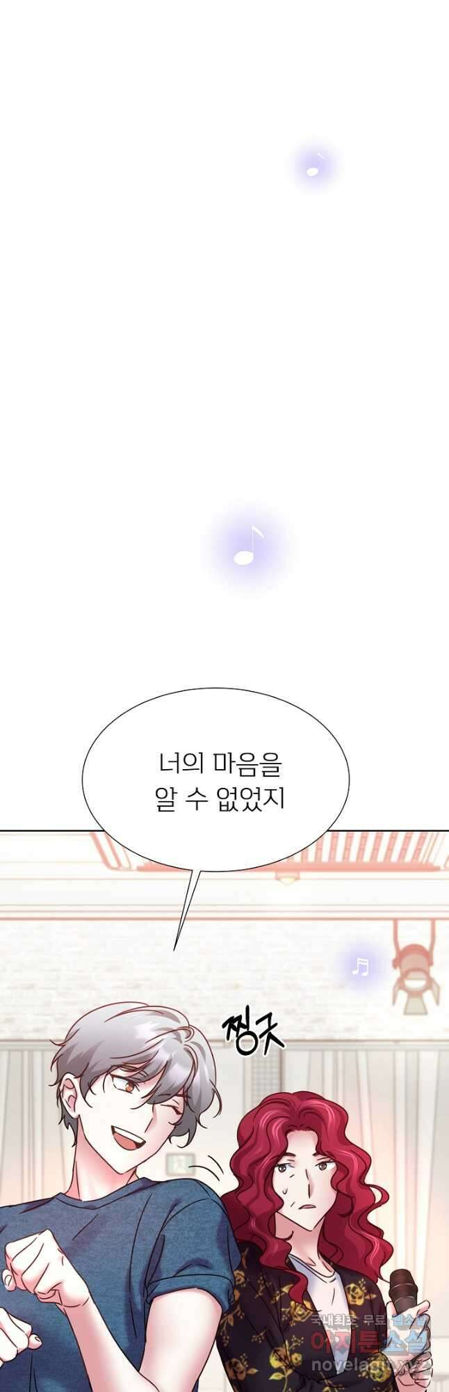 다시 한번 아이돌 93화 11