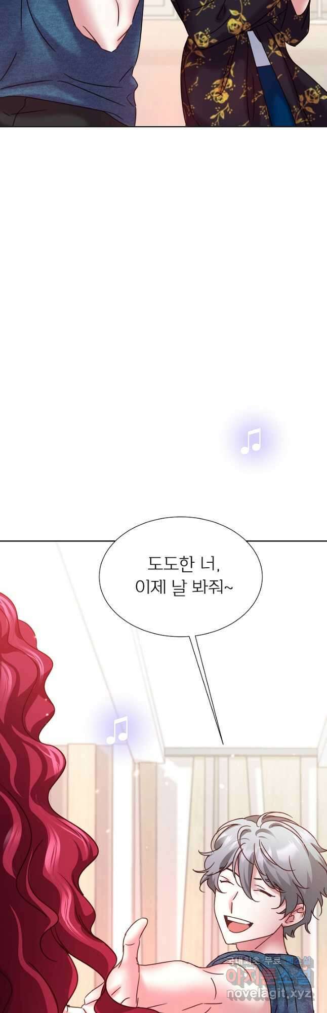다시 한번 아이돌 93화 12