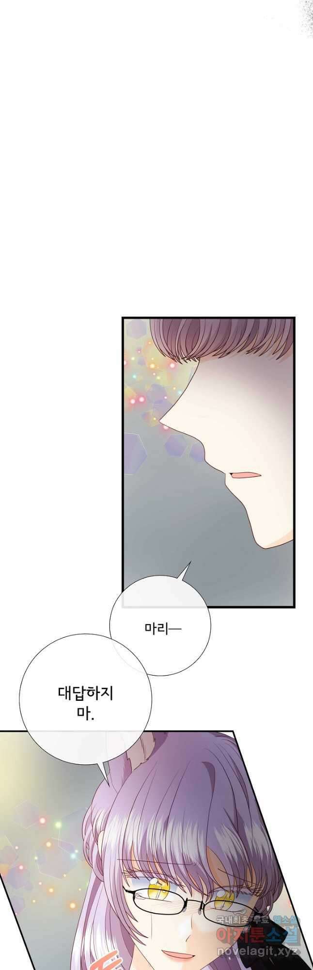 늑대지만 해치지 않아요 외전 8화 5