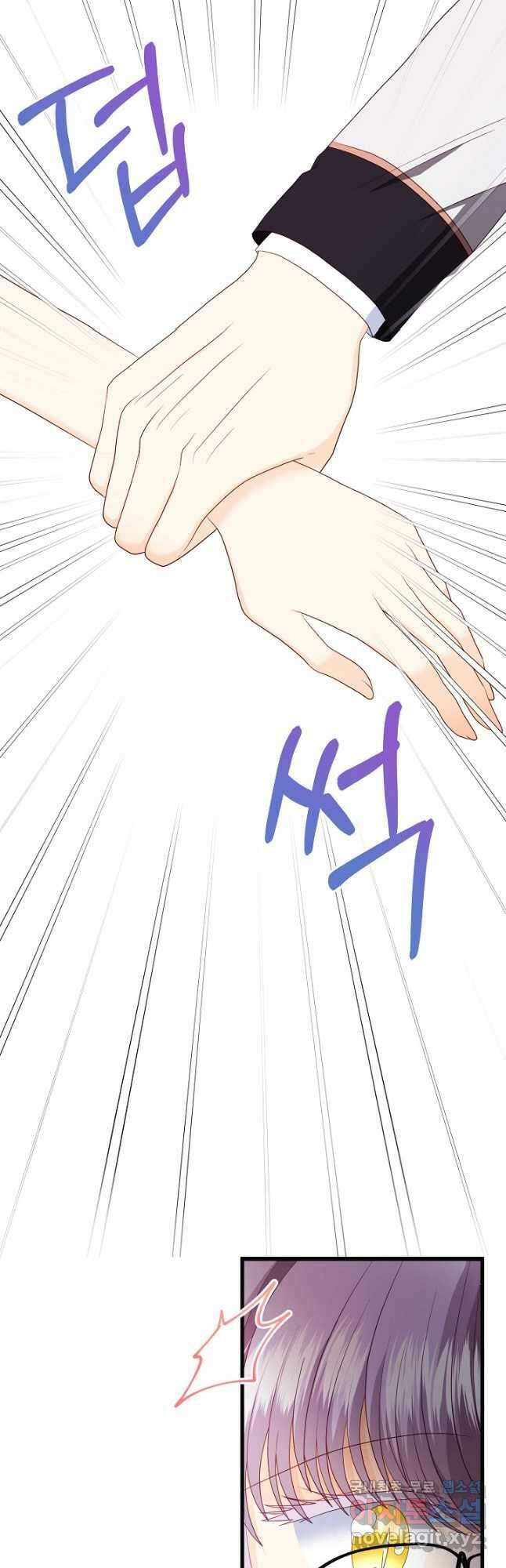 늑대지만 해치지 않아요 외전 8화 7