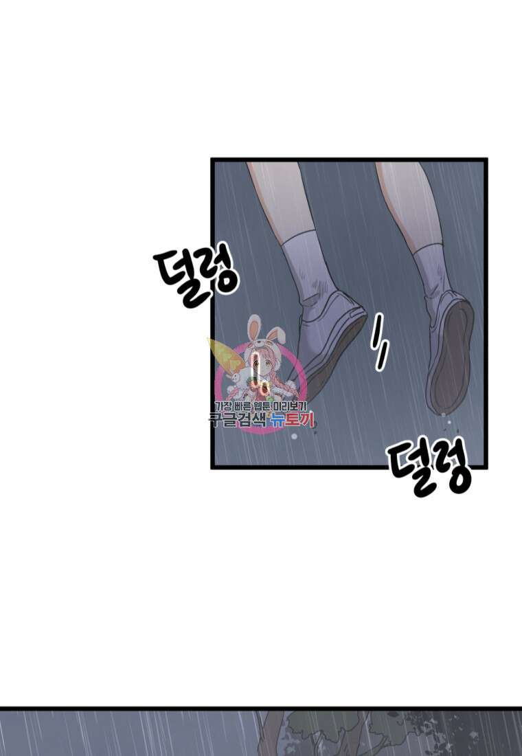 안젤리카 57화 1