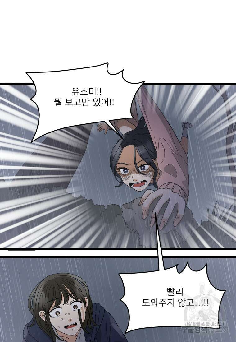 안젤리카 57화 5