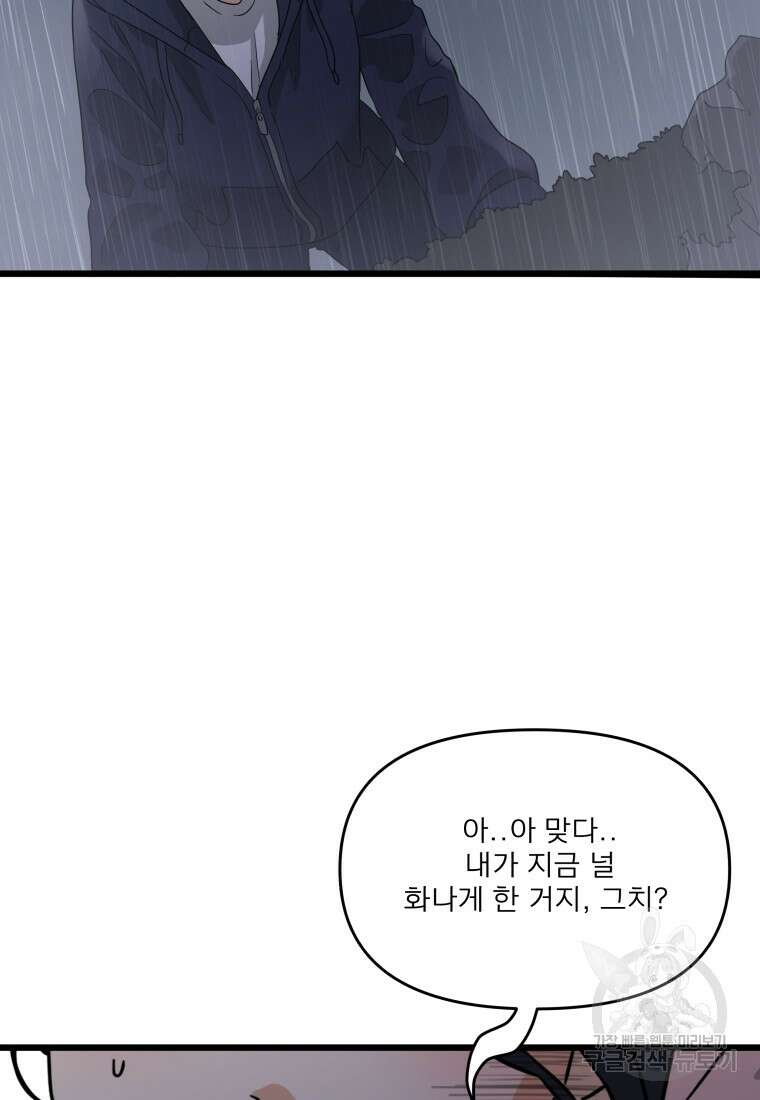 안젤리카 57화 6