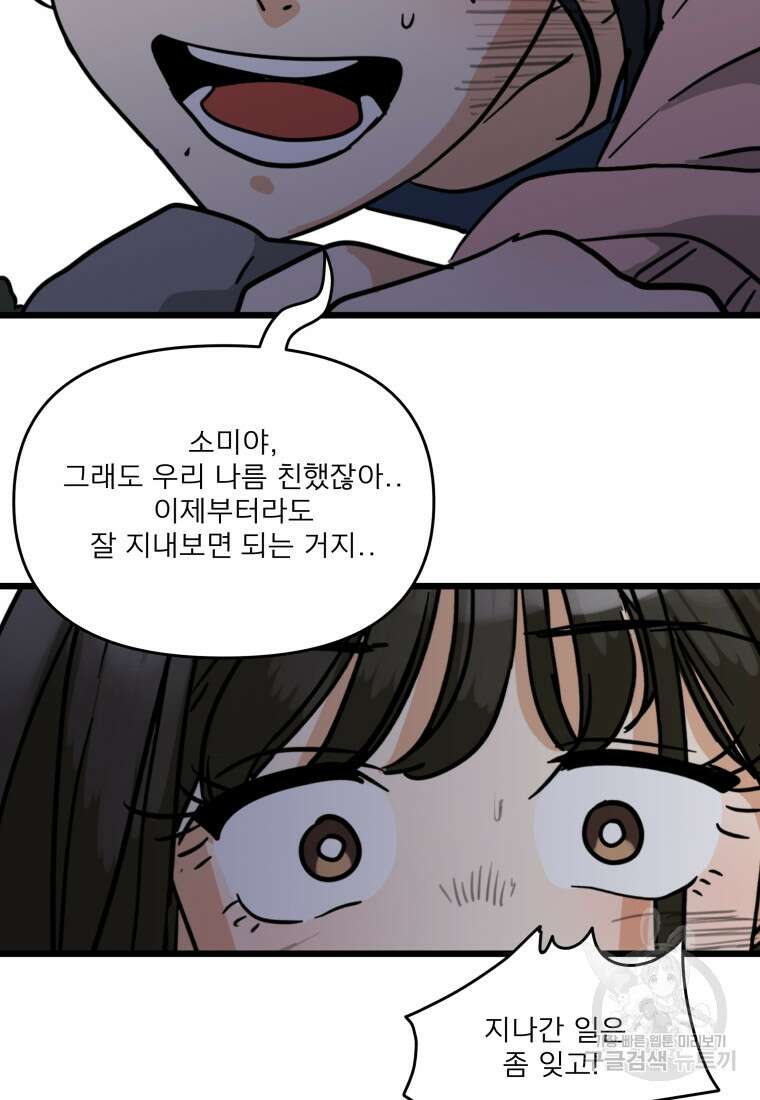 안젤리카 57화 7