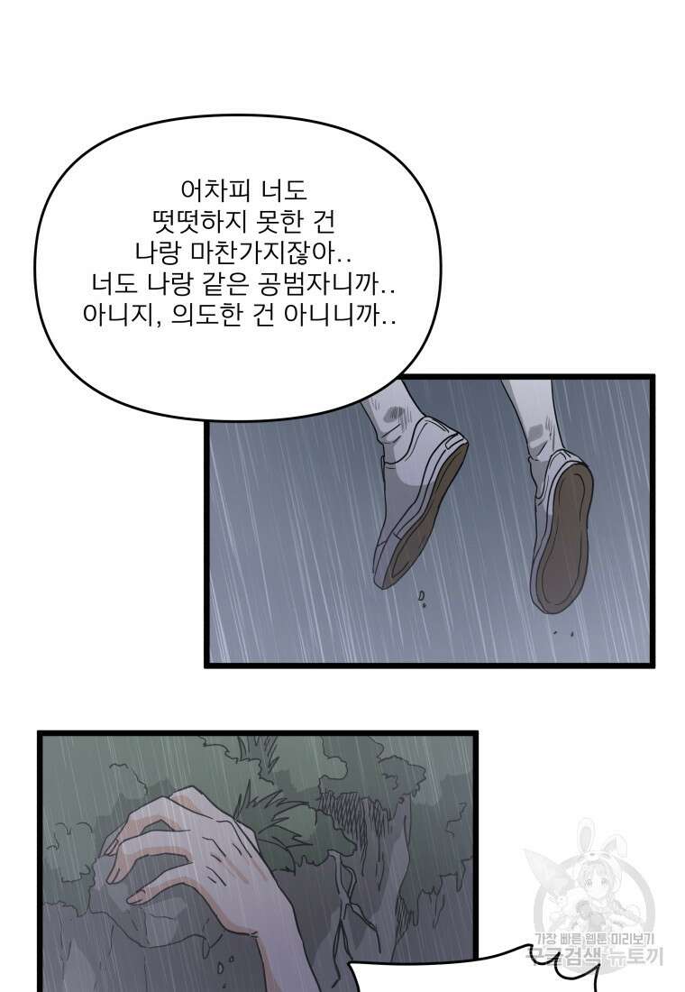 안젤리카 57화 10