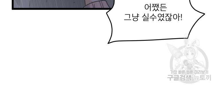 안젤리카 57화 11
