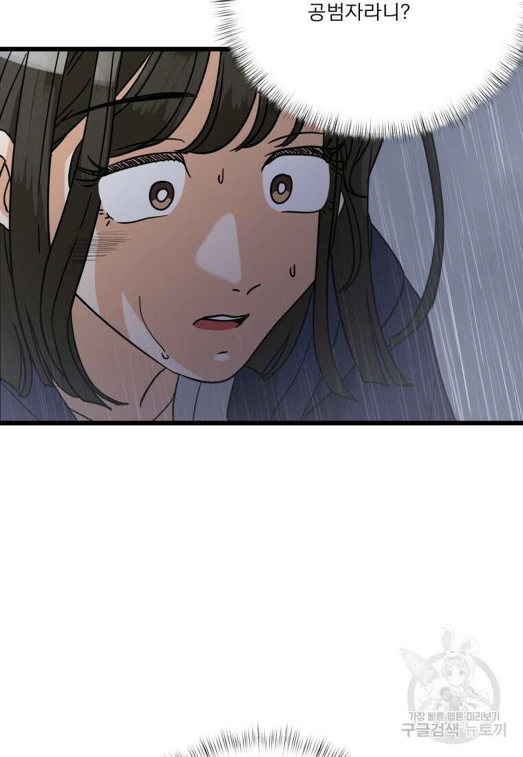 안젤리카 57화 13