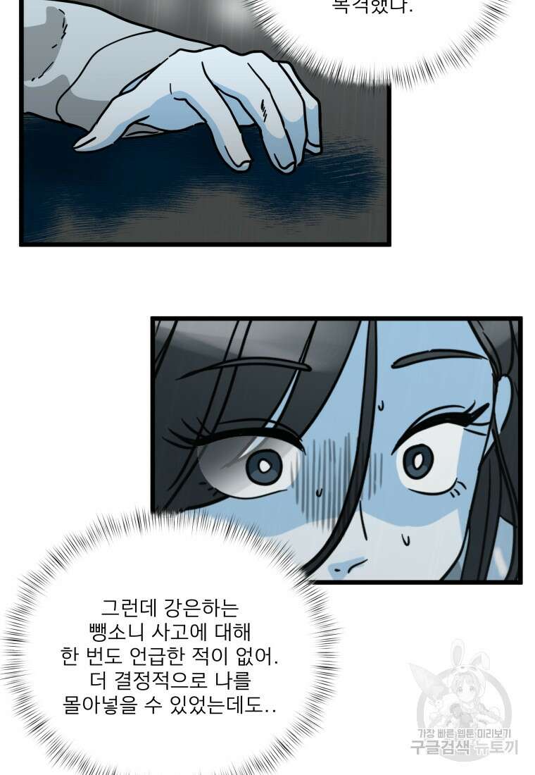 안젤리카 57화 15