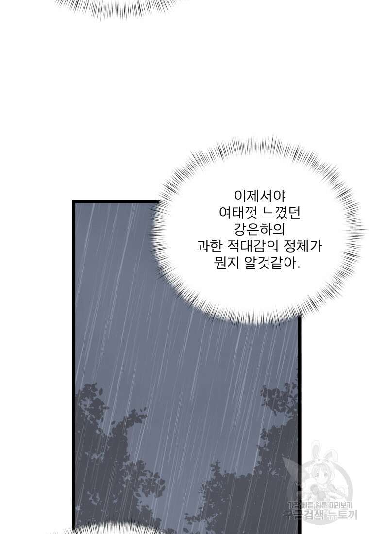 안젤리카 57화 16