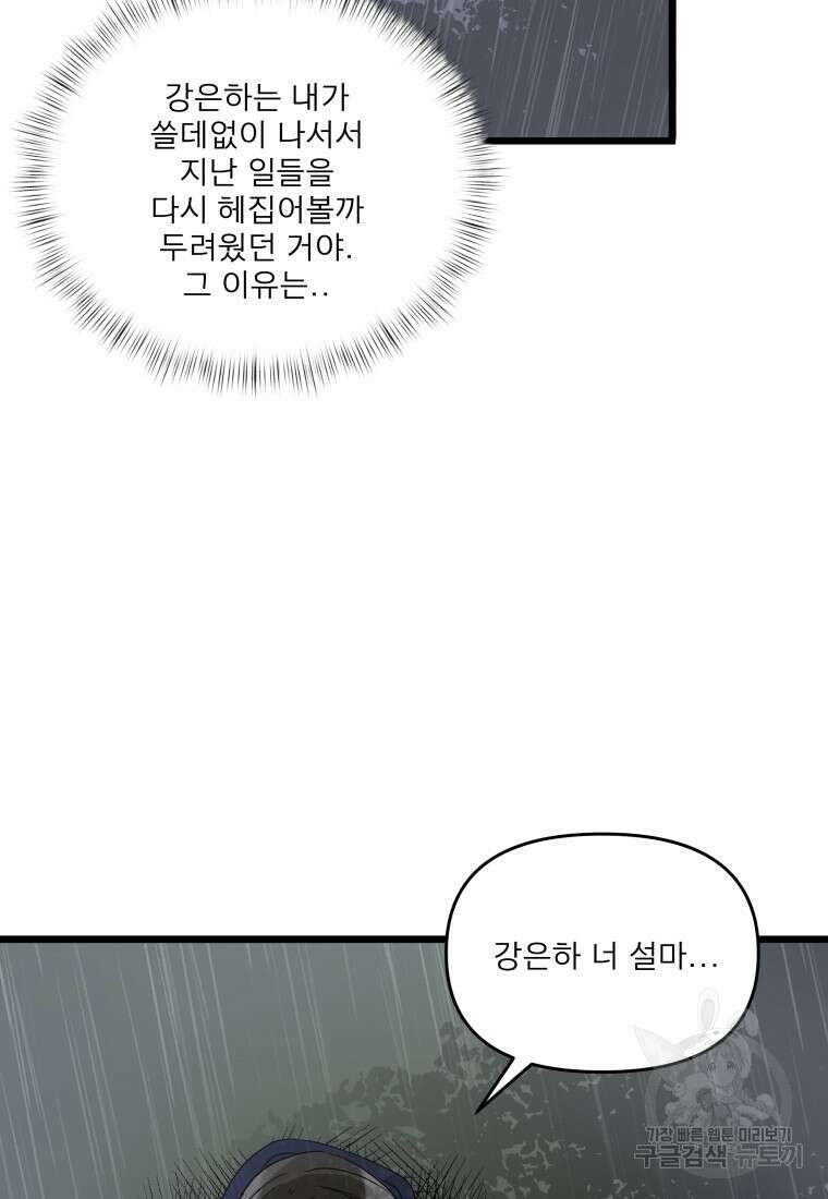 안젤리카 57화 17