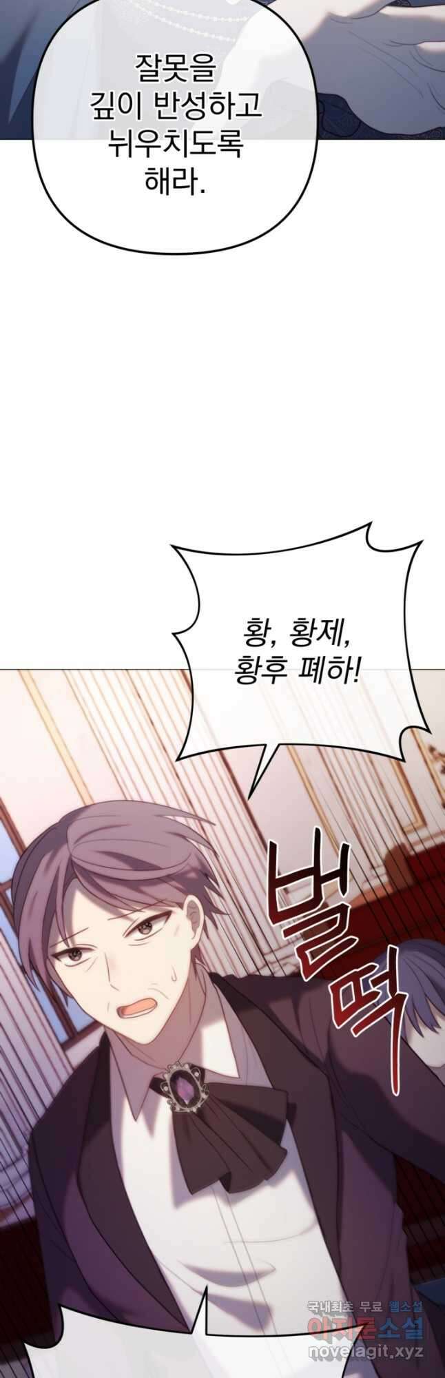 왜 하필 시누이죠 54화 14