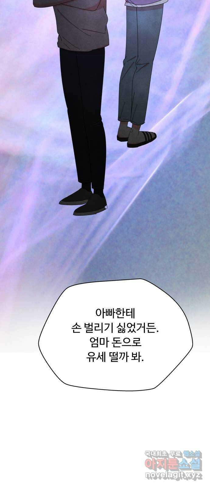 굿바이 유교보이 43화. 떨리지 9