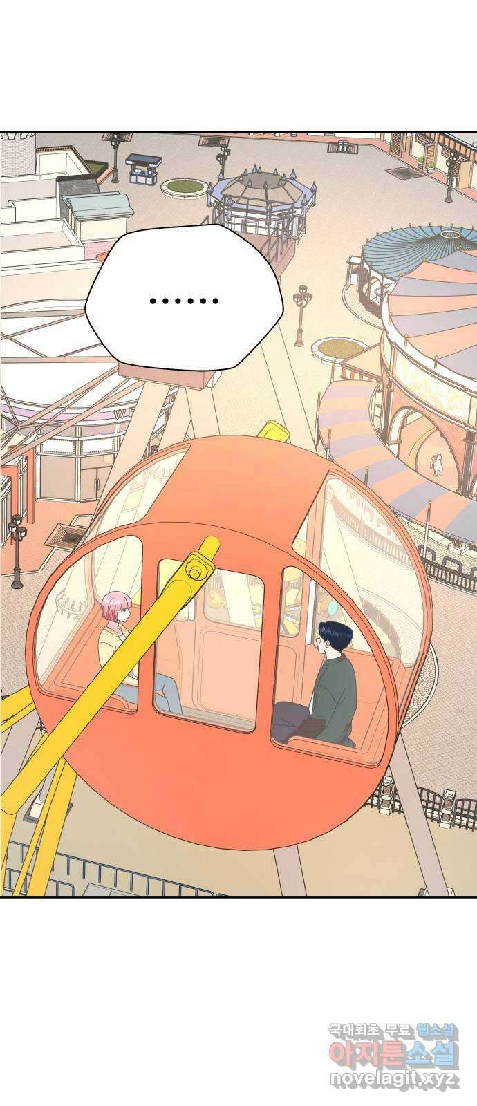 굿바이 유교보이 43화. 떨리지 10