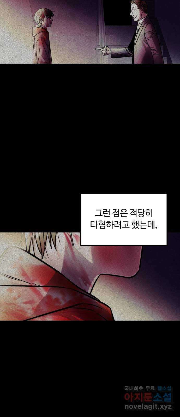 경비실에서 안내방송 드립니다 57화 3
