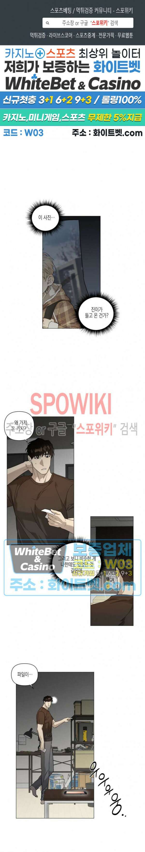 나의 경찰 아저씨 13화 1