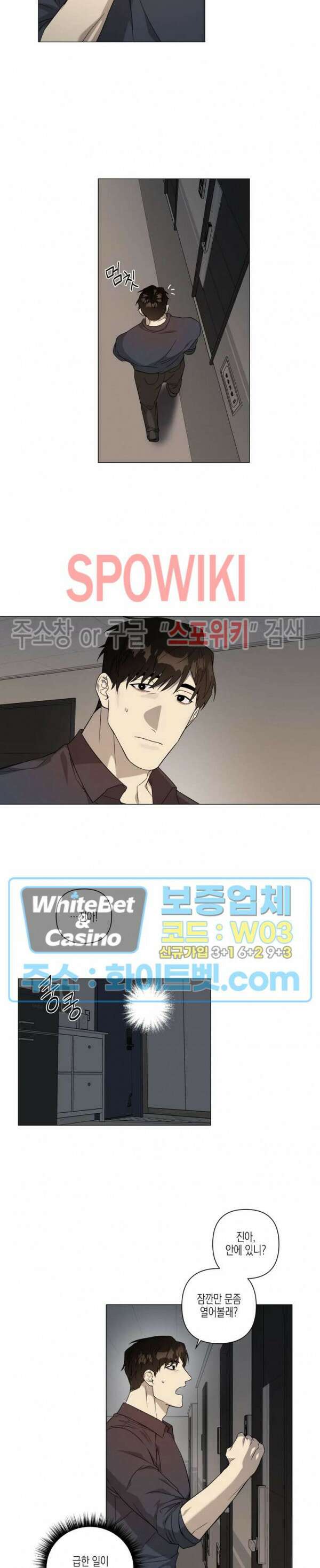 나의 경찰 아저씨 13화 3