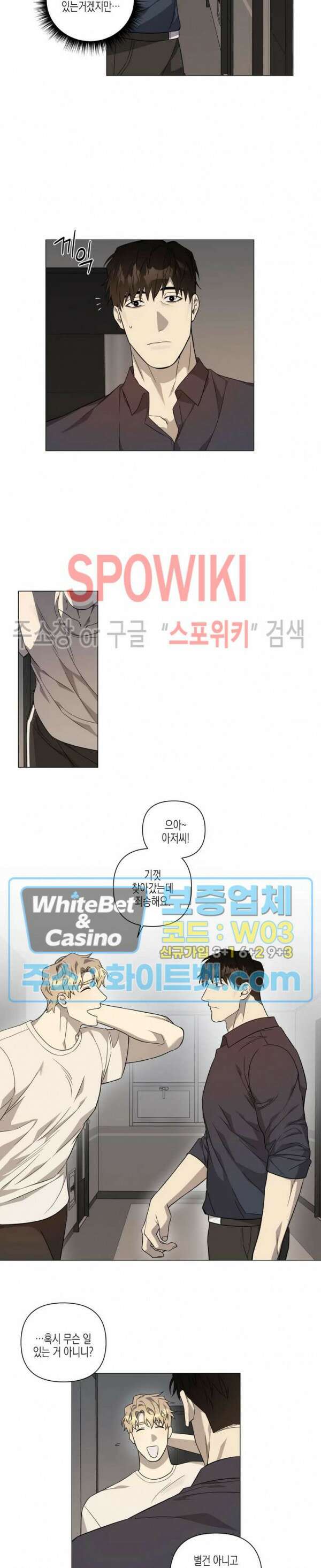 나의 경찰 아저씨 13화 4
