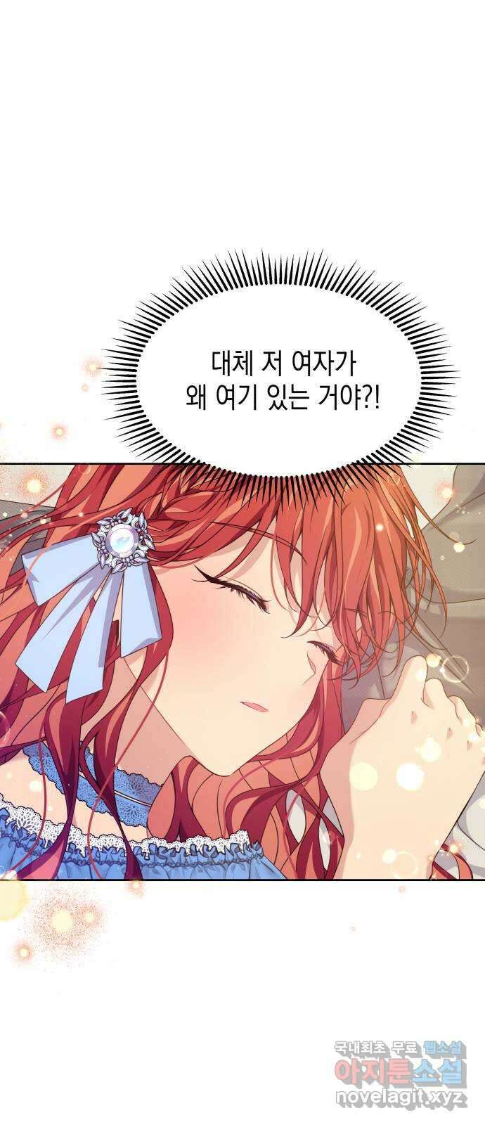 악당과 악당이 만나면 20화 1