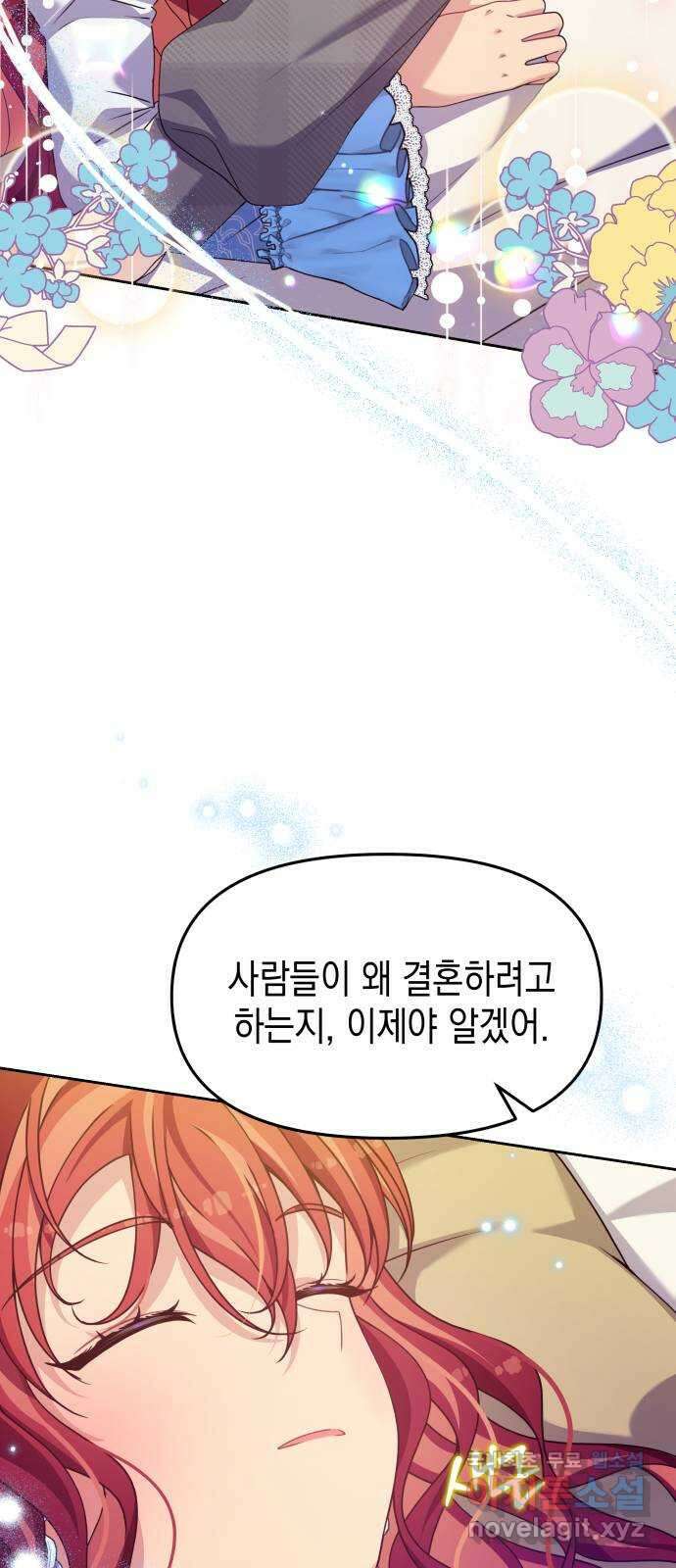 악당과 악당이 만나면 20화 7