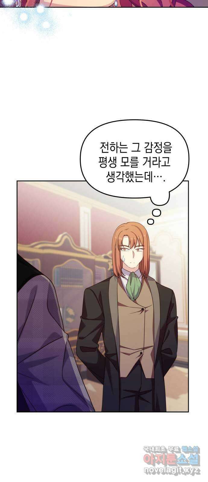 악당과 악당이 만나면 20화 8