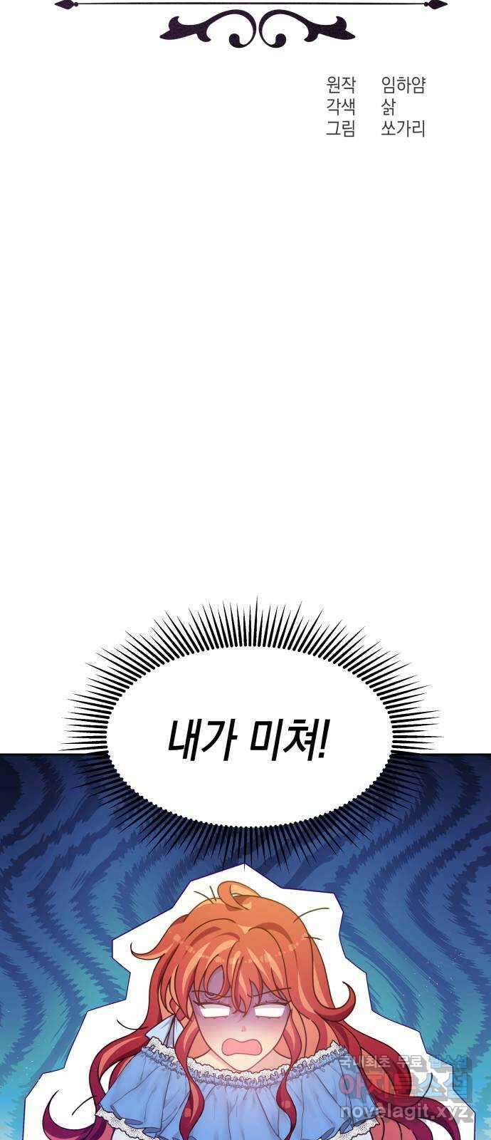 악당과 악당이 만나면 20화 13