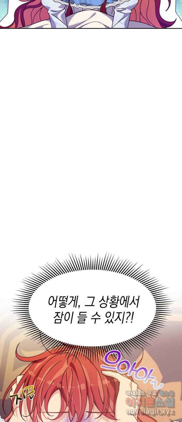 악당과 악당이 만나면 20화 14