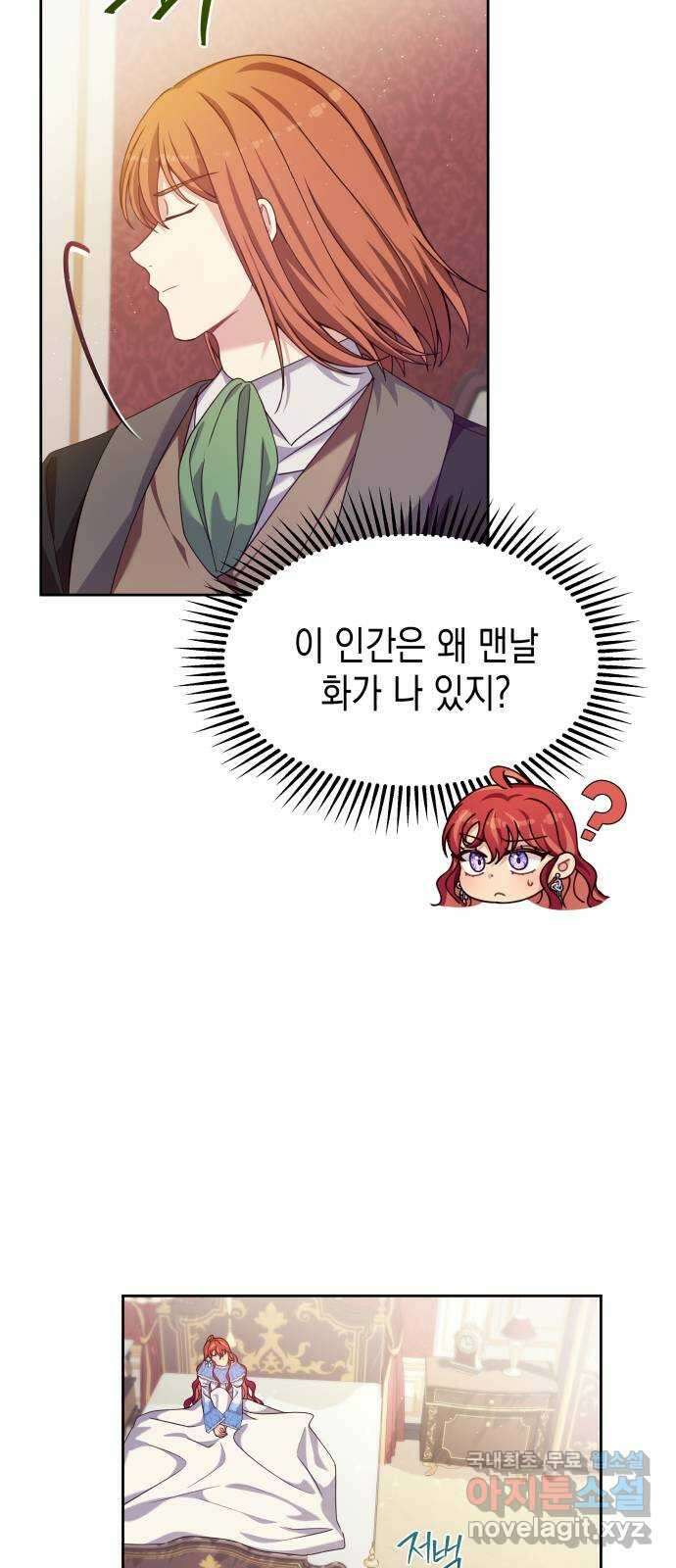 악당과 악당이 만나면 20화 22