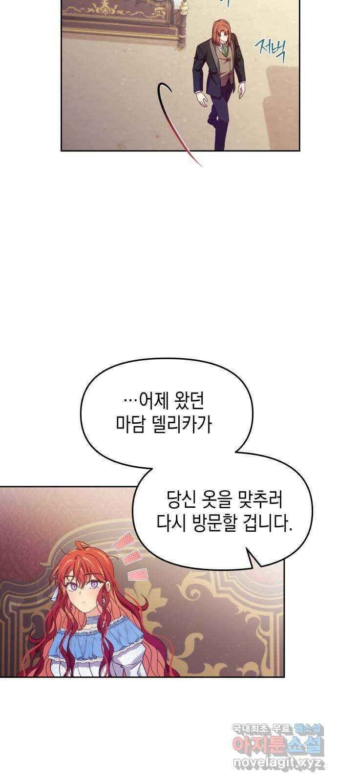 악당과 악당이 만나면 20화 23