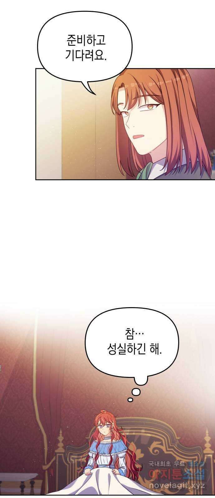 악당과 악당이 만나면 20화 24