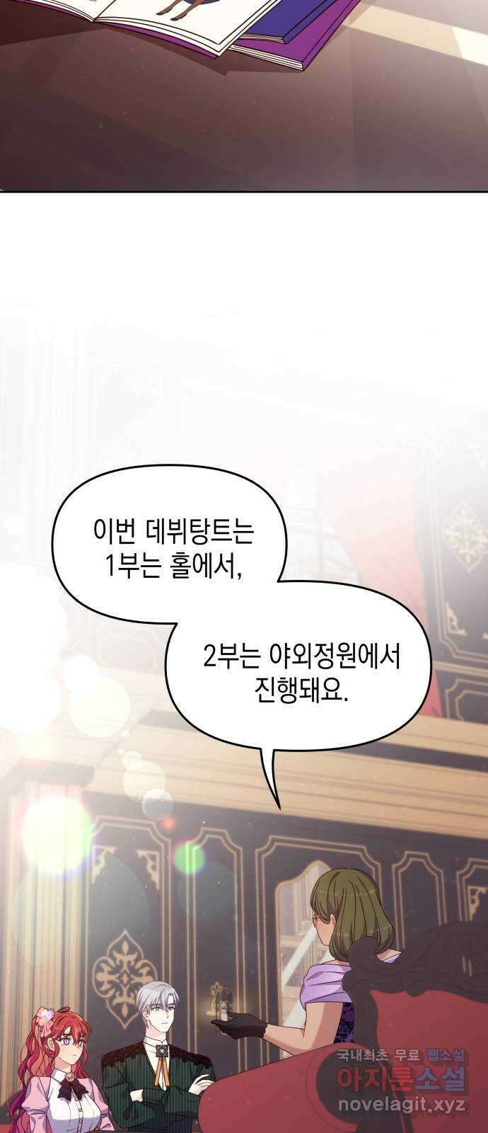 악당과 악당이 만나면 20화 26