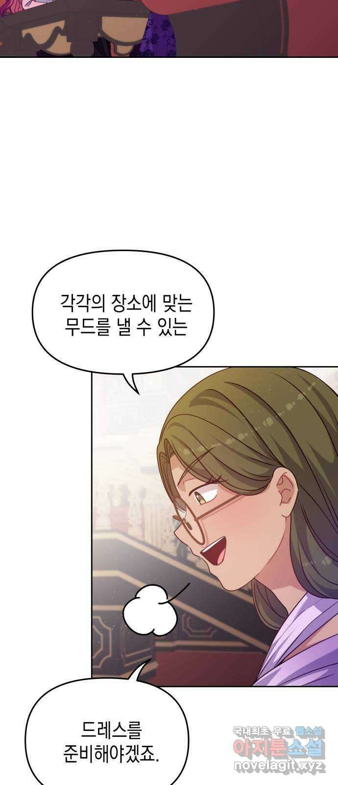 악당과 악당이 만나면 20화 27
