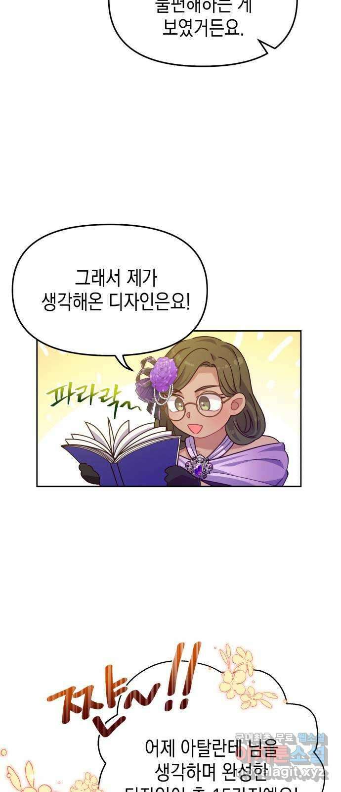 악당과 악당이 만나면 20화 29