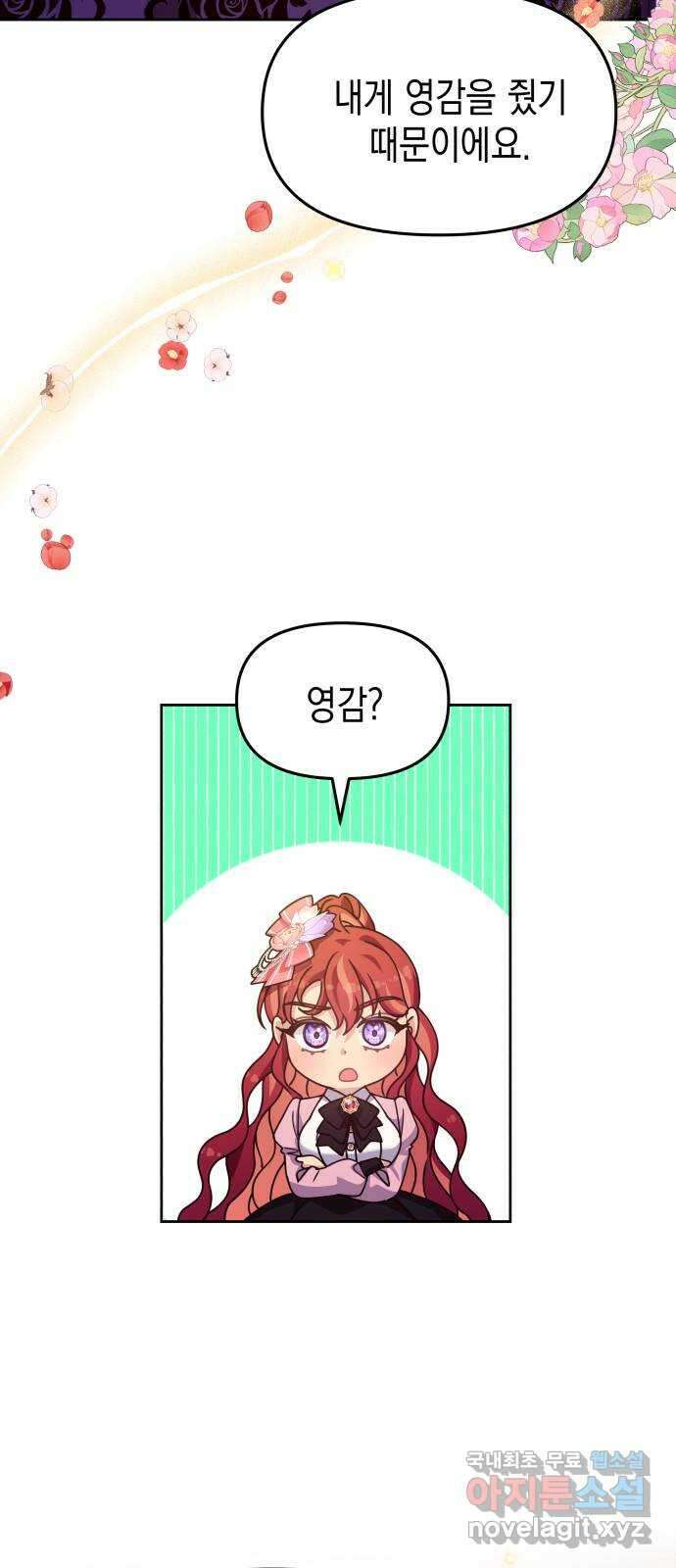 악당과 악당이 만나면 20화 38