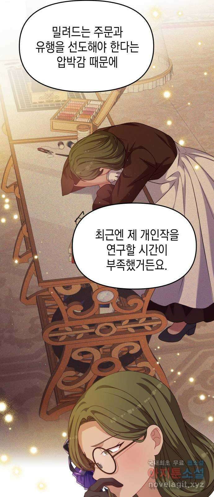 악당과 악당이 만나면 20화 39