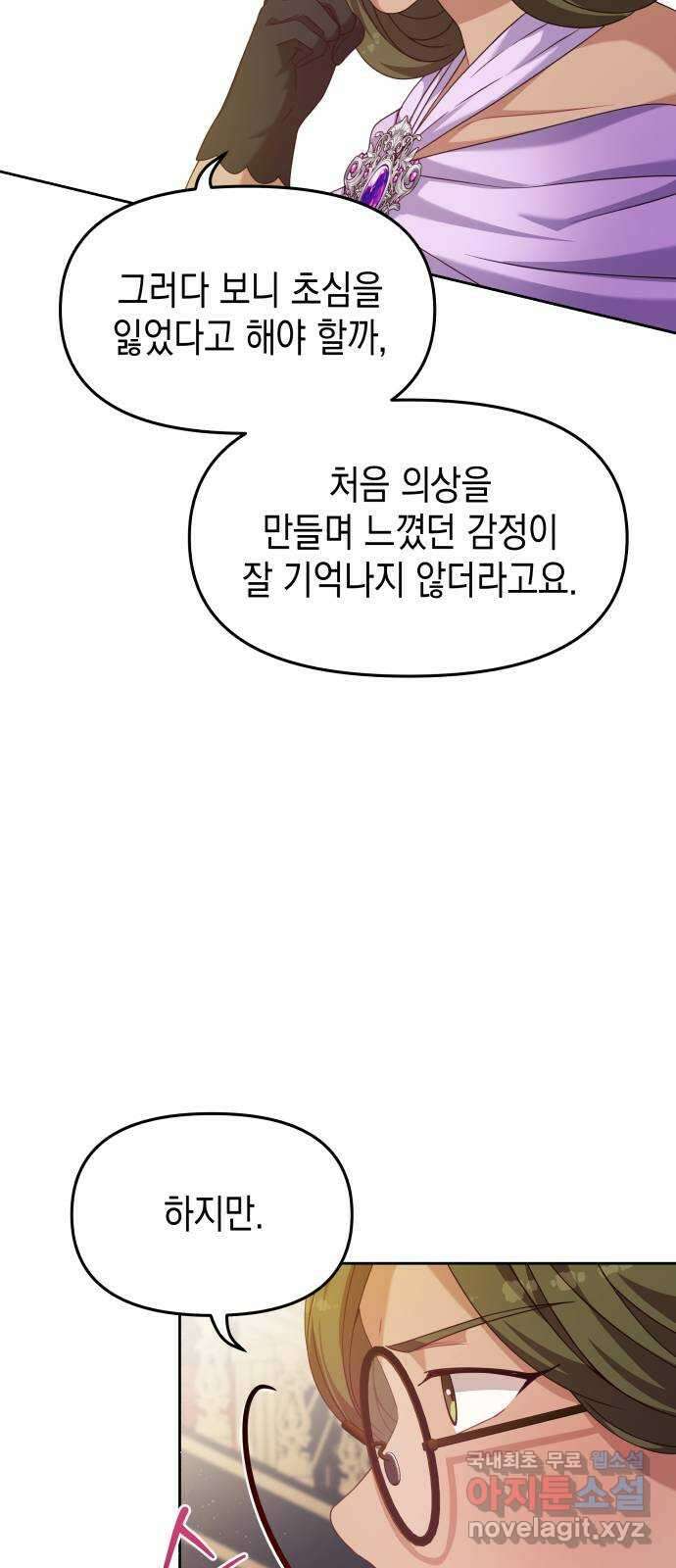 악당과 악당이 만나면 20화 40