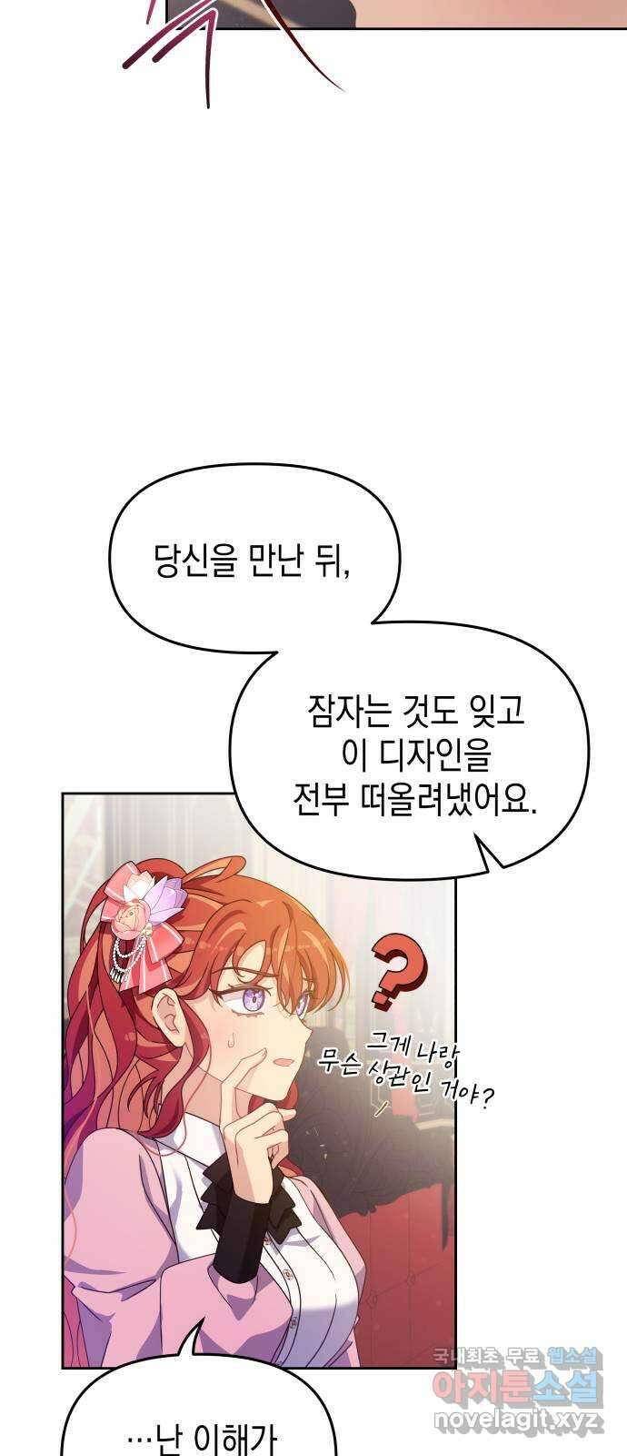 악당과 악당이 만나면 20화 41