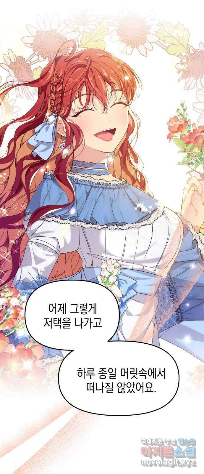 악당과 악당이 만나면 20화 43
