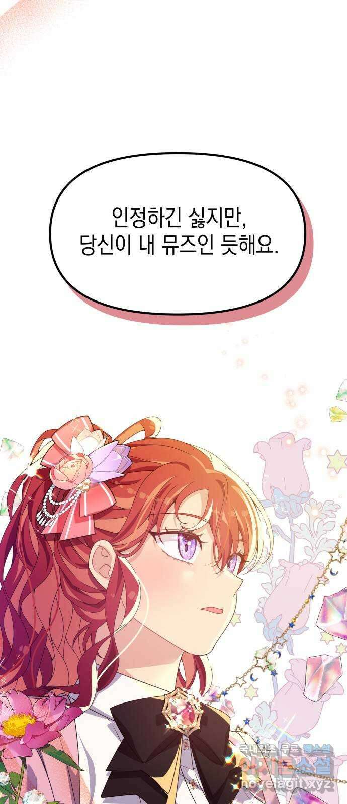 악당과 악당이 만나면 20화 44