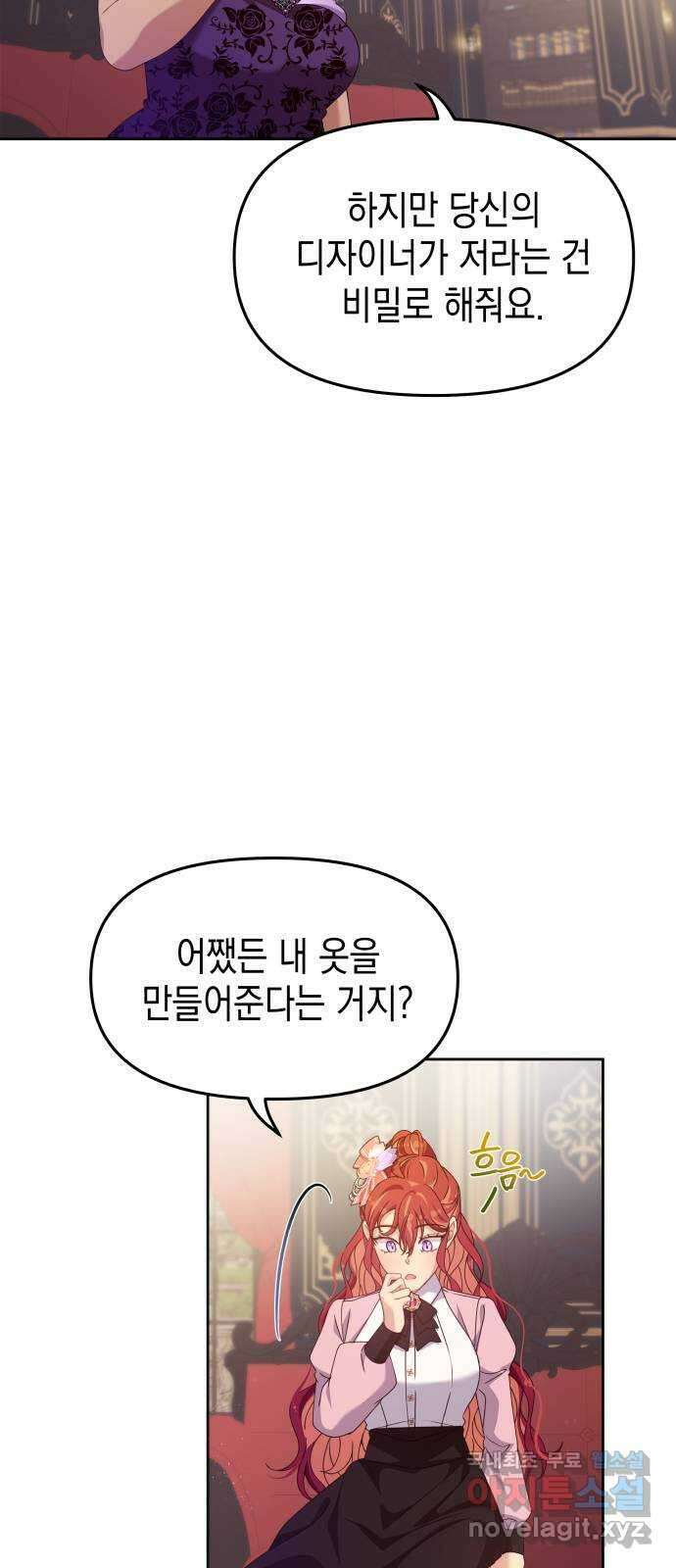 악당과 악당이 만나면 20화 46