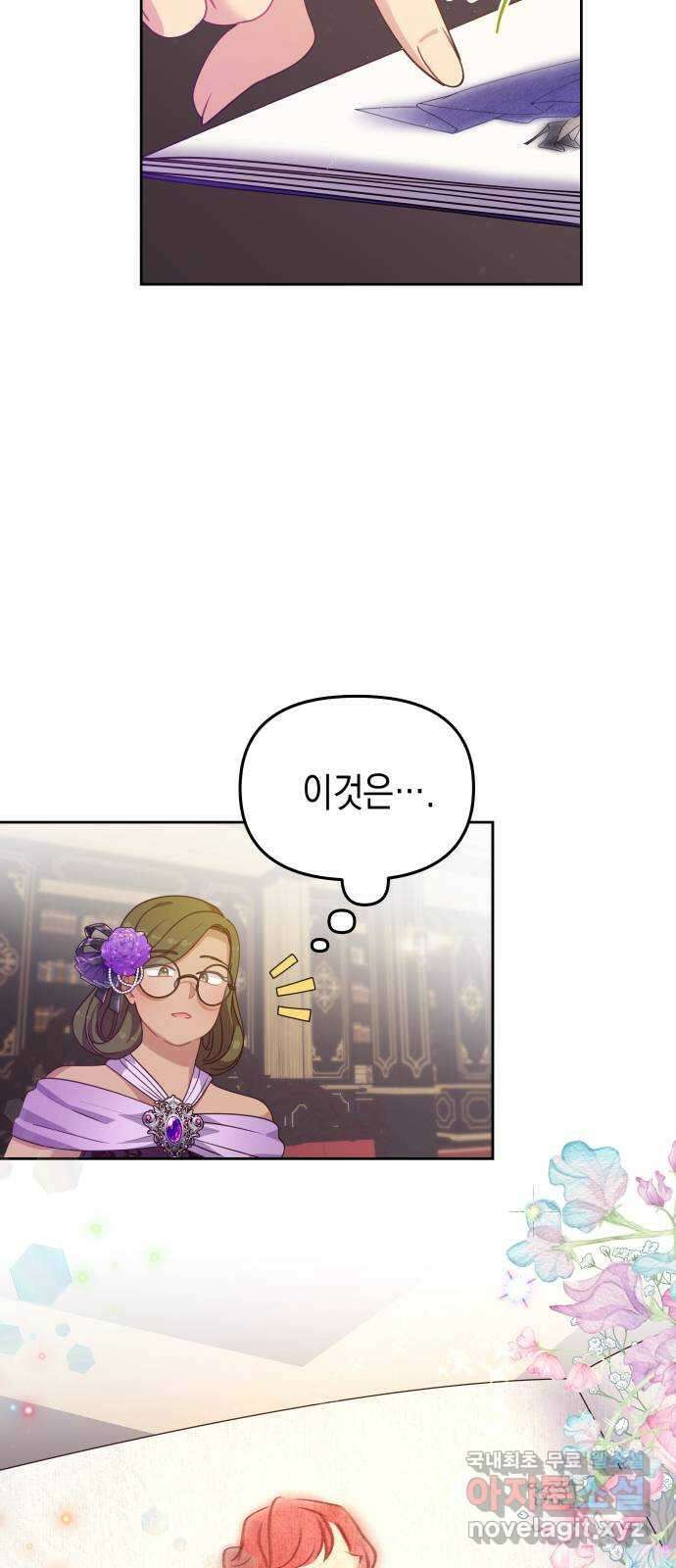 악당과 악당이 만나면 20화 49