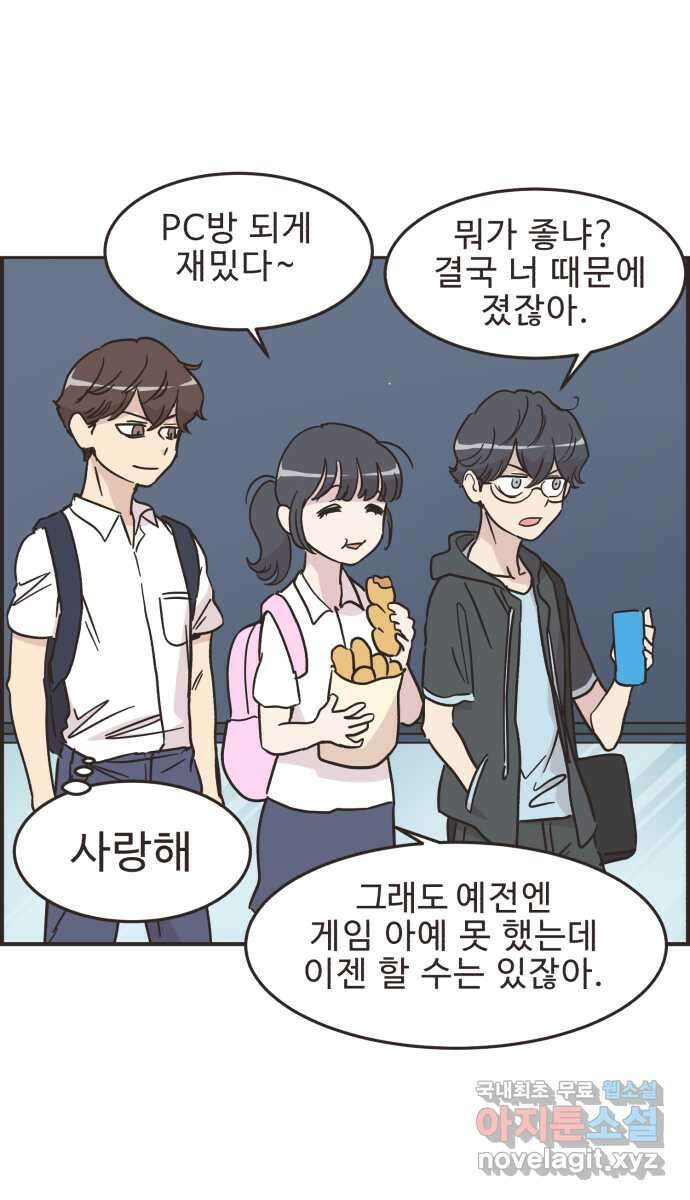 영앤리치가 아니야! 39. 사업구상을 하자 2