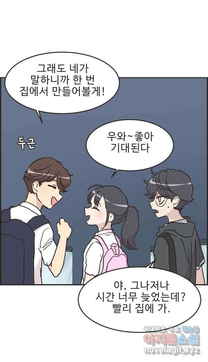 영앤리치가 아니야! 39. 사업구상을 하자 6